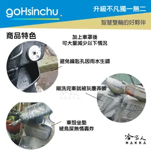 全罩式 機車專用車罩 Xgoing City 適用 贈收納包 台灣製造 防風加厚款 尼龍繩彈彈簧扣 防刮車罩 哈家人