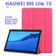 【卡斯特】華為 HUAWEI MediaPad M5 lite 10.1吋BAH2-W09/BAH2-W19 三折側掀皮套/磁吸上蓋翻頁式/硬殼/保護套/支架斜立-ZW