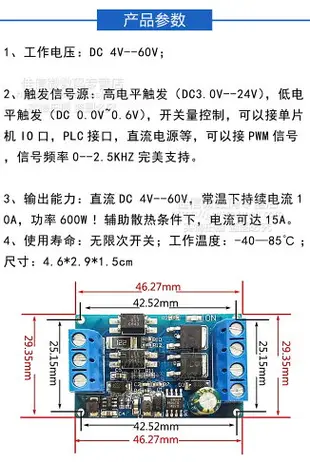 大功率MOS管場效應管PWM調節電子開關觸發開關驅動板模塊12V 24V