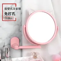 在飛比找樂天市場購物網優惠-家用免打孔壁掛小鏡子浴室衛生間墻上自粘式可調節浴室鏡梳妝鏡子