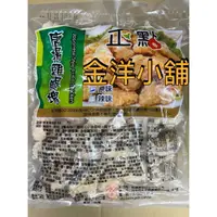 在飛比找蝦皮購物優惠-正點 原味唐揚雞腿塊 1公斤