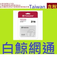 在飛比找蝦皮購物優惠-創見 2TB 2T SSD SATA 固態硬碟 2.5" T