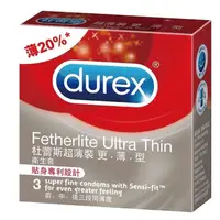 在飛比找ihergo愛合購優惠-免運!隱密包裝出貨【Durex杜蕾斯】超薄裝更薄型衛生套 3