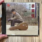 喃喃字旅二手CD 無IFPI 日製《姜育恆-精選集》1988光美唱片