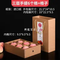在飛比找Yahoo!奇摩拍賣優惠-【僅空盒】桃子禮盒高檔油桃水蜜桃毛桃包裝水果禮盒包裝定做紙箱