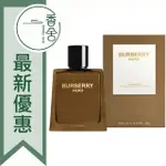 BURBERRY HERO 英雄神話 男性淡香精 50ML/100ML ❁香舍❁ 99購物節｜滿額「免運費」