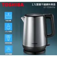 在飛比找蝦皮商城精選優惠-推推【免運-台灣現貨】【TOSHIBA】1.7L雙層不鏽鋼快