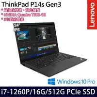 在飛比找e-Payless百利市購物中心優惠-Lenovo 聯想 ThinkPad T14s Gen 4 