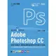 Adobe Photoshop CC：從新手到強者，職場必備的視覺影像特效超完全攻略含WIA職場智能應用國際認證-影像處理Using Adobe Photoshop CC(Specialist Level)