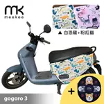 MEEKEE GOGORO 3代專用防刮車套 (含柴犬坐墊收納袋套組)-白恐龍+粉紅貓咪