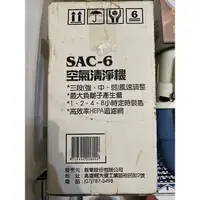 在飛比找蝦皮購物優惠-首華 SOWA SAC-6 空氣清淨機