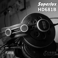 在飛比找蝦皮購物優惠-舒伯樂 Superlux HD681B 專業監聽級耳機 監聽