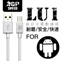 在飛比找momo購物網優惠-【AGPSPEED】USB-A to Micro 1M 齒紋