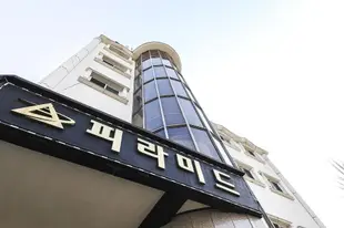 金字塔家庭旅館Pyramid Motel