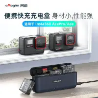 在飛比找蝦皮購物優惠-✨新品 臺灣現貨✨阿邁影石Insta360 AcePro電池