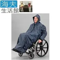 在飛比找樂天市場購物網優惠-【海夫生活館】RH-HEF 銀髮族 有袖設計 輪椅用雨衣(Z