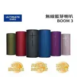 (快速出貨)UE BOOM 3 防水無線藍牙喇叭