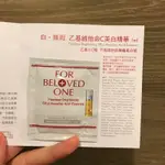 寵愛之名 白無瑕 乙基維他命C美白精華/多分子玻尿酸藍銅保濕化妝水 試用包