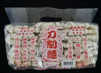 在飛比找樂天市場購物網優惠-新光村關廟麵 陽春麵/刀削麵