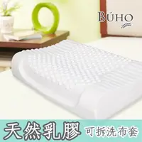 在飛比找PChome24h購物優惠-【BUHO布歐】釋壓凹槽按摩乳膠枕(1入)