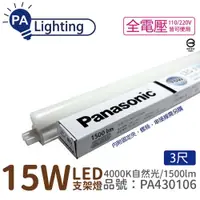 在飛比找ETMall東森購物網優惠-8入 【Panasonic國際牌】 LG-JN3633NA0