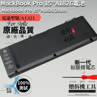 在飛比找蝦皮購物優惠-適用於蘋果Macbook Pro15吋 A1321電池 A1