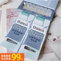 在飛比找蝦皮購物優惠-✨德國正品Balea芭樂雅玻尿酸 提拉緊緻補水抗皺濃縮 安瓶