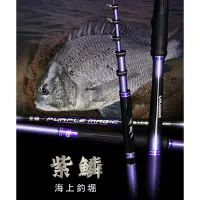 在飛比找蝦皮購物優惠-現折$600🔥🔥🔥❤️朵拉釣具❤️Okuma 寶熊 紫鱗 海