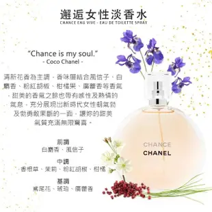 【CHANEL香奈兒】CHANCE 淡香水100ml 粉紅甜蜜/橙光輕舞/綠色氣息/黃色邂逅.四款任選(平行輸入)