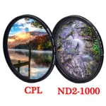 ✶KNIGHTX 偏振鏡CPL+可調式減光鏡ND2-1000偏光鏡52MM 55MM 58