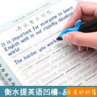 在飛比找蝦皮購物優惠-【米奇】衡水體英語鋼筆字帖硬筆習字本國中高中生高分英文作文練