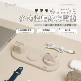 【DA】GUXON六合一無線充電座(iPhone / Airpods / Apple Watch 桌上型 充電盤 無線充電 Magsafe)