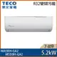 【TECO 東元】7-8坪 R32 一級能效精品系列變頻分離式冷暖冷氣 MA50IH-GA2/MS50IH-GA2