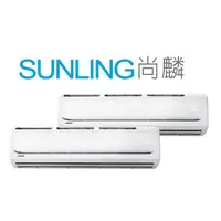 在飛比找蝦皮購物優惠-尚麟SUNLING 禾聯 單冷 定頻 一對二分離式冷氣 HI