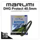 【彩宣公司貨】日本 Marumi DHG 40.5mm 多層鍍膜薄框數位保護鏡