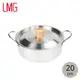 【LMG】富士不鏽鋼多功能調理鍋-共2款《泡泡生活》湯鍋 不銹鋼鍋 輕量化 火鍋 煲湯