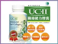 在飛比找樂天市場購物網優惠-☆寵愛家☆Zippets UC-II®樂倍多關節健力膠囊 1