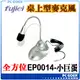 ☆pcgoex 軒揚☆ 立祥 fujiei 360度全方位 小巨蛋 麥克風 抗噪音 EP0014