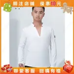 新朵 V字立領 長袖 舞蹈服 男 拉丁舞衣 國標 摩登 練功服 成人 跳舞服#AARON4401