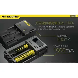 NEW i2【錸特光電 NITECORE台灣總代理】可修復IMR電池 充電器 i4 d4 18650 3號4號 AAA