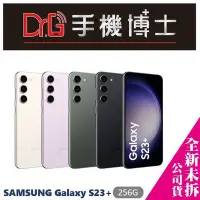 在飛比找Yahoo!奇摩拍賣優惠-三星 SAMSUNG Galaxy S23+ 5G 512G