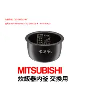 在飛比找蝦皮購物優惠-☆松鼠家族日本代購☆  MITSUBISHI 三菱電機M15