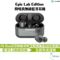 在飛比找蝦皮商城優惠-JLab - Epic Lab Edition 降噪真無線藍