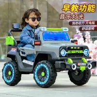 在飛比找蝦皮購物優惠-🔥Baby play 兒童電動車 大型兒童電動車 兒童電動汽