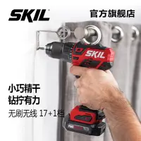 在飛比找露天拍賣優惠-SKIL充電鋰電鑽無刷電鑽電動螺絲起子電鑽電鑽工具箱套裝52