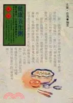 在飛比找三民網路書店優惠-健康養生粥(保健誌23)