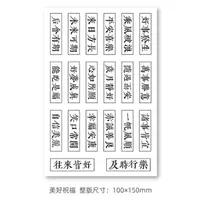 在飛比找蝦皮購物優惠-現貨 成語 四字成語 文字印章 國字 水晶印章 透明印章 手