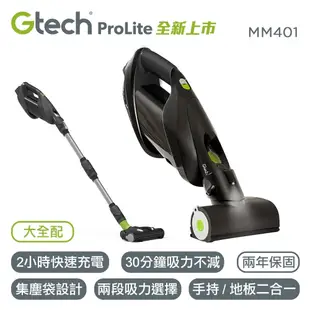 Gtech 小綠 ProLite 極輕巧無線除蟎吸塵器大全配(限量福利品)