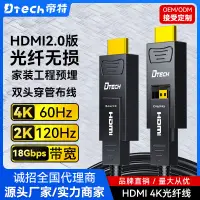 在飛比找蝦皮購物優惠-【批量可議價】帝特光纖HDMI線2.0連接4K高清電腦機頂盒