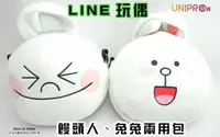 在飛比找樂天市場購物網優惠-【UNIPRO】LINE 正版授權 公仔 娃娃 饅頭人 熊大